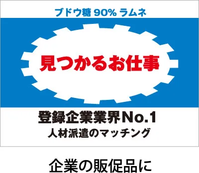 セミオーダー くすり瓶（ブドウ糖90%ラムネ入り） 作成例07