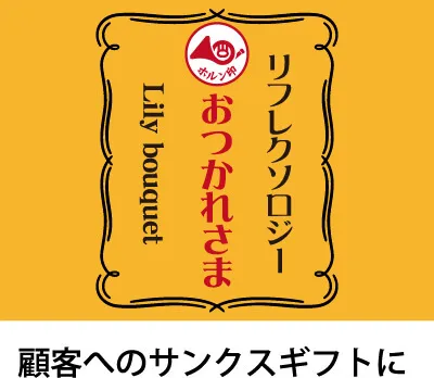 セミオーダー くすり瓶（ブドウ糖90%ラムネ入り） 作成例08