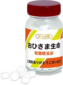 セミオーダー くすり瓶（ブドウ糖90%ラムネ入り）おくすりパロディA