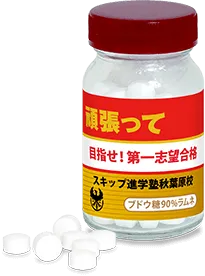 セミオーダー くすり瓶（ブドウ糖90%ラムネ入り）おくすりパロディB