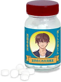 セミオーダー くすり瓶（ブドウ糖90%ラムネ入り）レトロ青