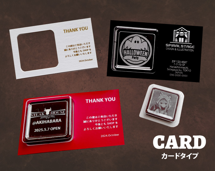 CARD カードタイプ