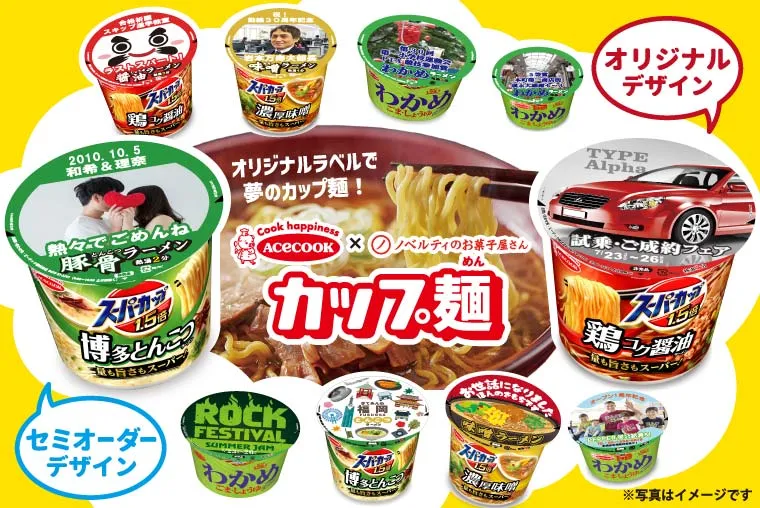 カップ麺 オリジナル スパーカップ / オリジナル わかめラーメン