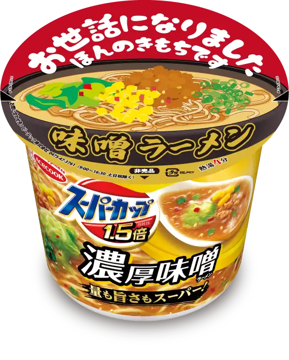 味噌オリジナル 作例