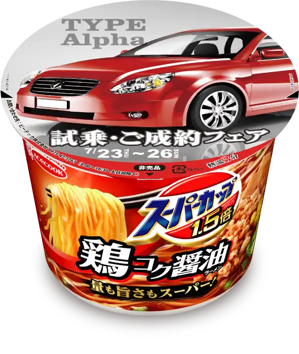 醤油オリジナル 作例