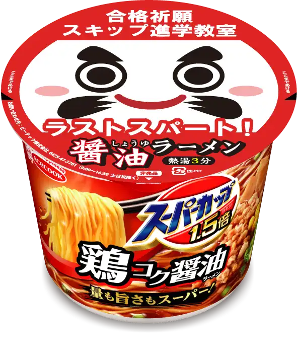 醤油セミオーダー 作例