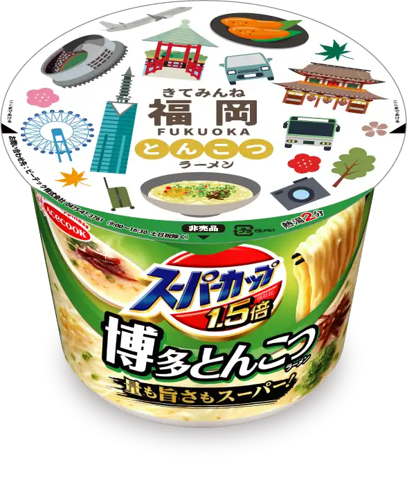 豚骨オリジナル 作例
