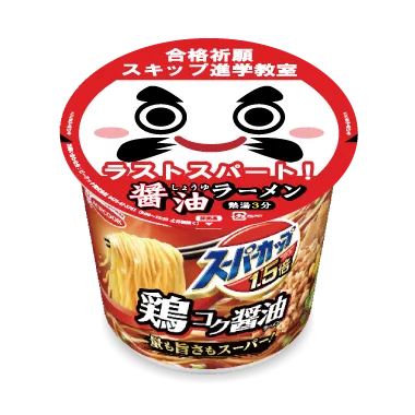 カップ麺 セミオーダー スーパーカップ（醤油）