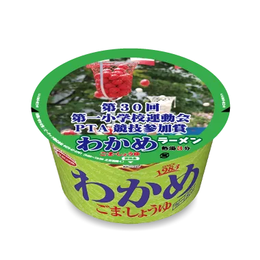 カップ麺 セミオーダー わかめラーメン（ごま・しょうゆ）