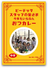 オリジナル（単品）チキン
