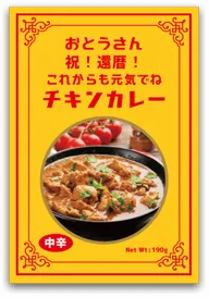 セミオーダー（単品）チキン