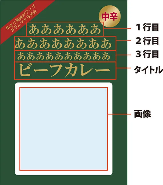 オリジナル カレー（ビーフ）
