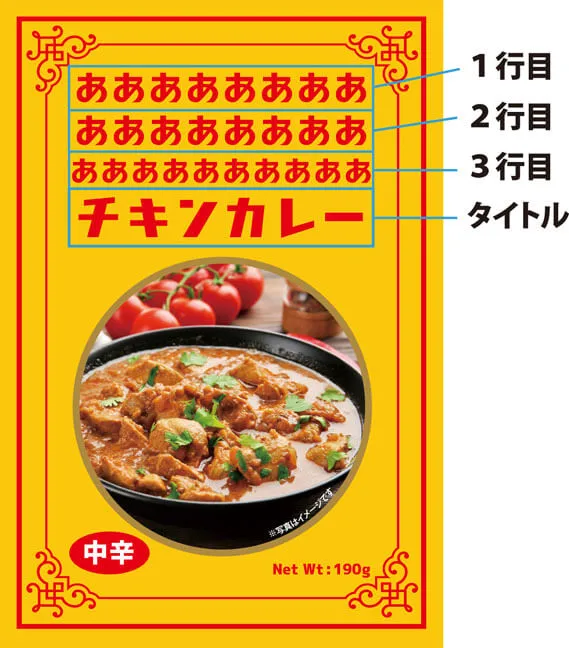 セミオーダー カレー（チキン）