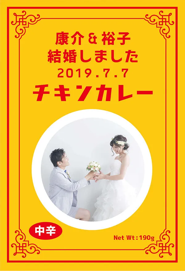 オリジナル カレー（チキン）例：結婚式のプチギフトに