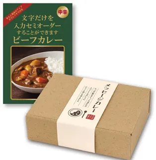 セミオーダー ビーフカレー6個セットギフト箱入り