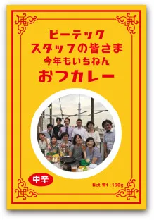 オリジナル チキンカレー 単品