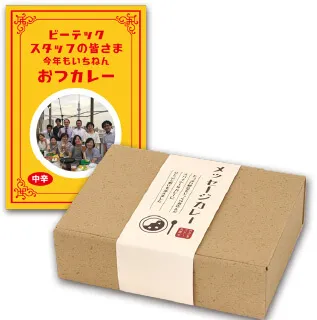 オリジナル チキンカレー6個セットギフト箱入り
