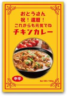 セミオーダー チキンカレー 単品