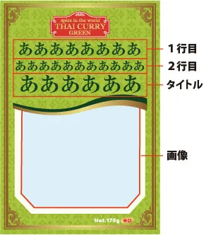 オリジナル タイカレー