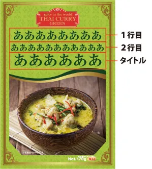 セミオーダー タイカレー