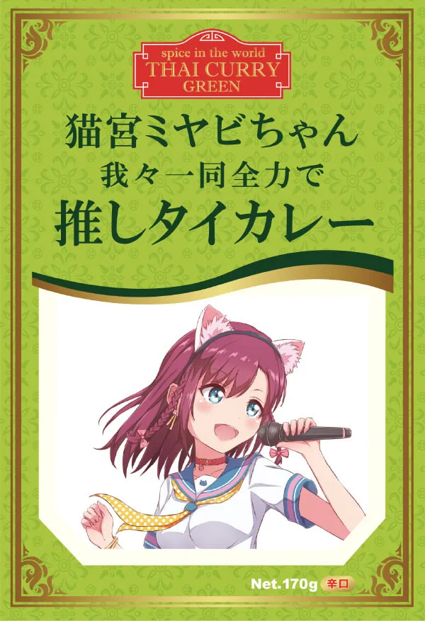 オリジナル カレー（ビーフ）例：同人イベントに