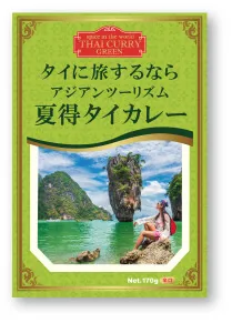 オリジナル タイカレー 単品