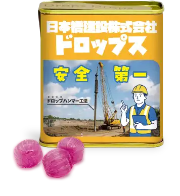 缶ドロップ セミオーダー イエロー