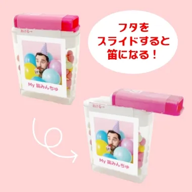 フタをスライドすると笛になる！