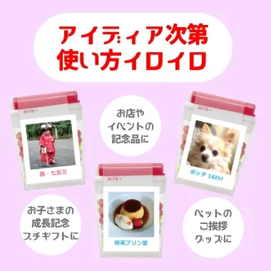 アイディア次第使い方イロイロ