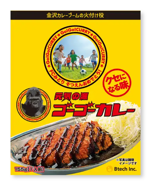 元気な園児の写真を入れて