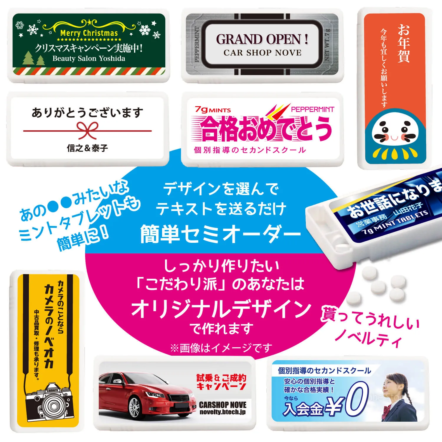 マイ ミントタブレット