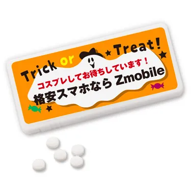 マイ ミントタブレット ハロウィン限定