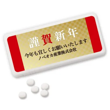 マイ ミントタブレット お正月 謹賀新年 赤