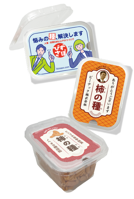 販促配布向けのおやつカップ使用イメージ写真