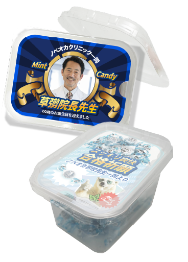 応援メッセージ向けのおやつカップ使用イメージ写真