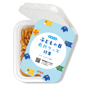 柿の種 おやつカップ オリジナル