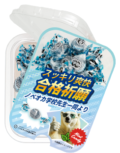 ミントキャンディ おやつカップ セミオーダー グラデーション（文字のみ）タテ向き