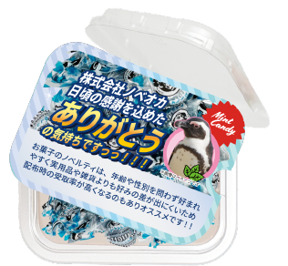 ミントキャンディ おやつカップ セミオーダー グラデーション（文字のみ）ヨコ向き