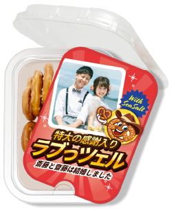 プレッツェル おやつカップ セミオーダー レッド（文字＋画像）タテ向き