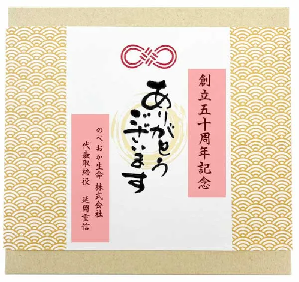 掛け紙：ありがとうございます