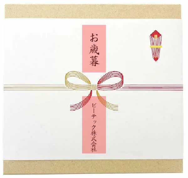 掛け紙：熨斗