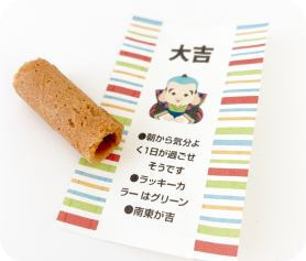 ロールフォーチュンクッキー おみくじを開いてみた写真