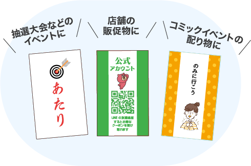 オリジナル 商品説明画像・作成例：抽選大会などのイベントに、店舗の販促物に、コミックイベントの配り物に