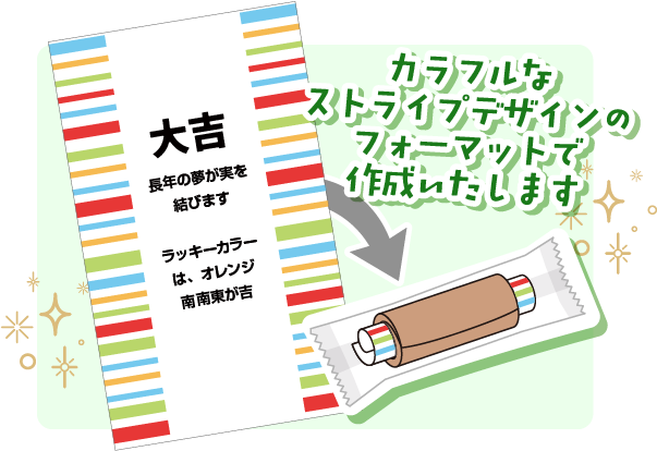 セミオーダー 商品説明画像：カラフルなストライプデザインのフォーマットで作成いたします