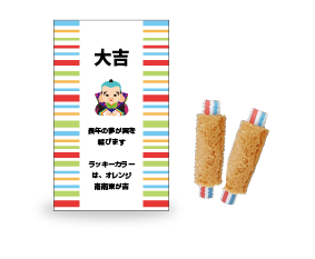 ロールフォーチュンクッキー セミオーダー 福助 文字のみ