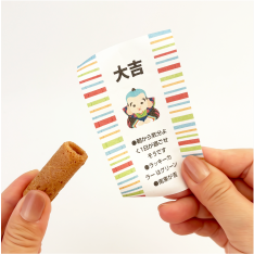 ロールフォーチュンクッキー おみくじを開いてみた写真