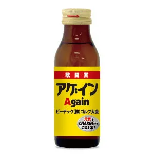 セミオーダー 栄養ドリンク アゲイン