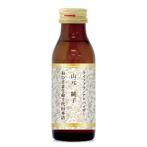 セミオーダー 栄養ドリンク ボタニカル