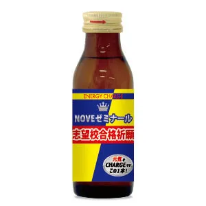 セミオーダー 栄養ドリンク クラウン