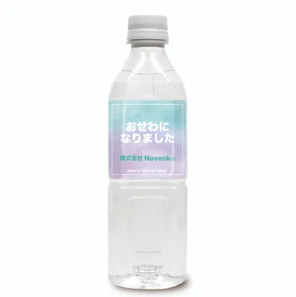 ミネラルウォーター（天然水） セミオーダー 水彩パープル